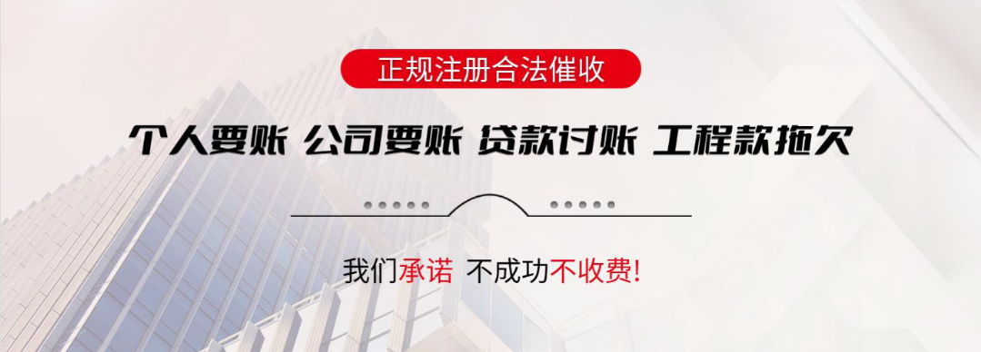 要账公司为大家解说要债五种方法、三个注意。